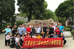 小蝌蚪视频黄APP团队2019龙虎山之旅