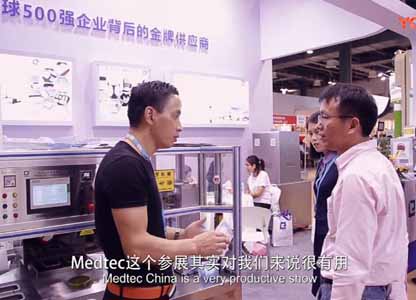 2018Medtec中国展小蝌蚪视频黄APP如期而至