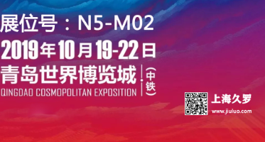 CMEF 2019（秋季）博览会，小蝌蚪视频黄APP与您不见不散