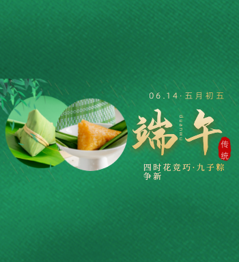 小蝌蚪视频黄APP提前祝大家端午节安康！