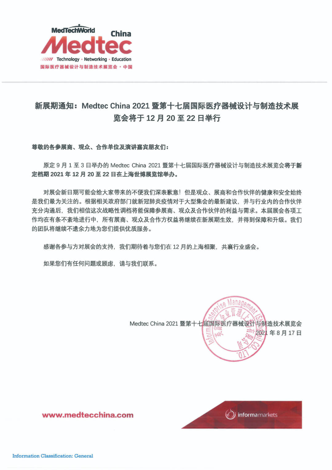 小蝌蚪视频黄APP通知：2021小蝌蚪视频黄APPMedtec展延期！