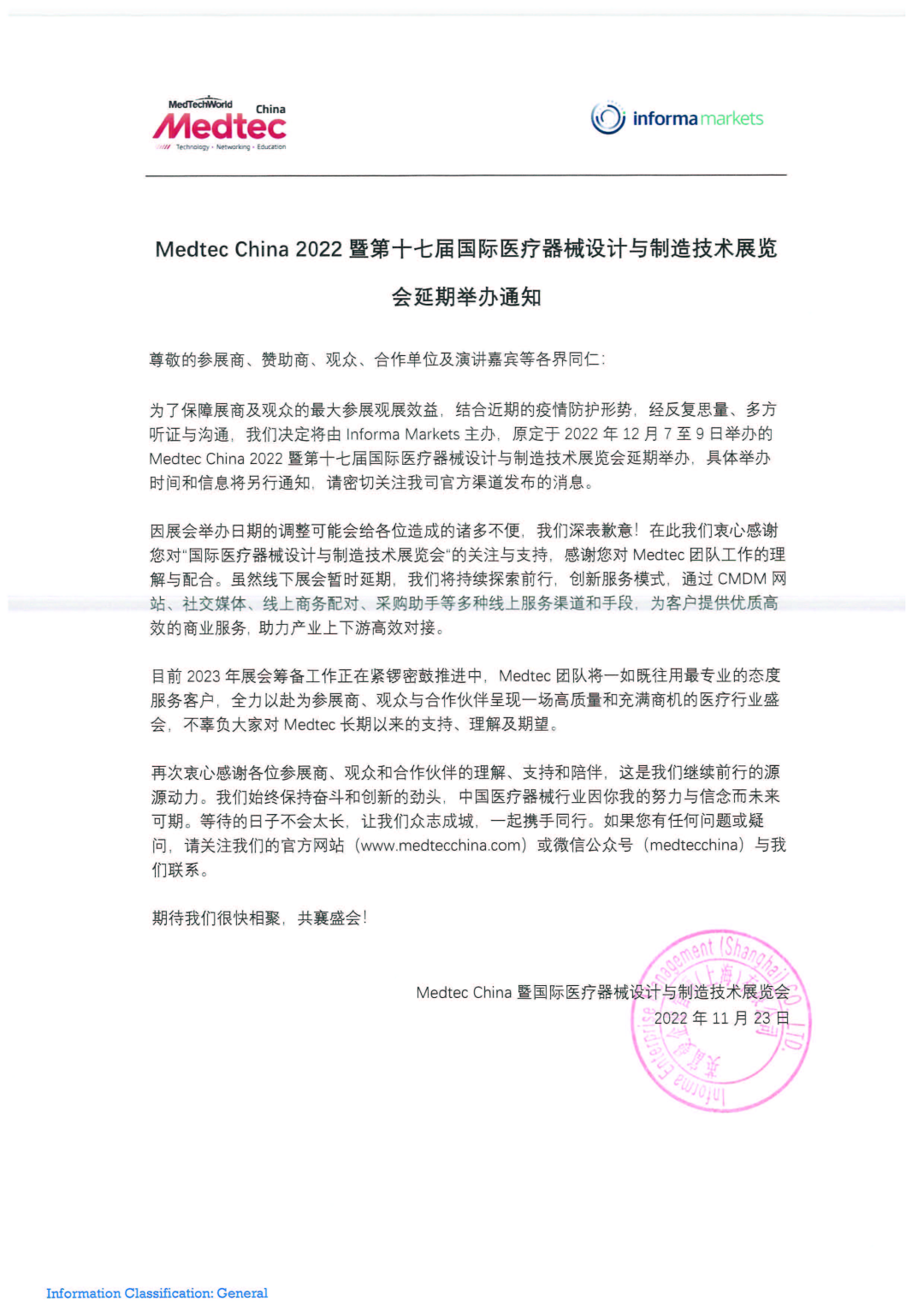 Medtec小蝌蚪黄视频器械展