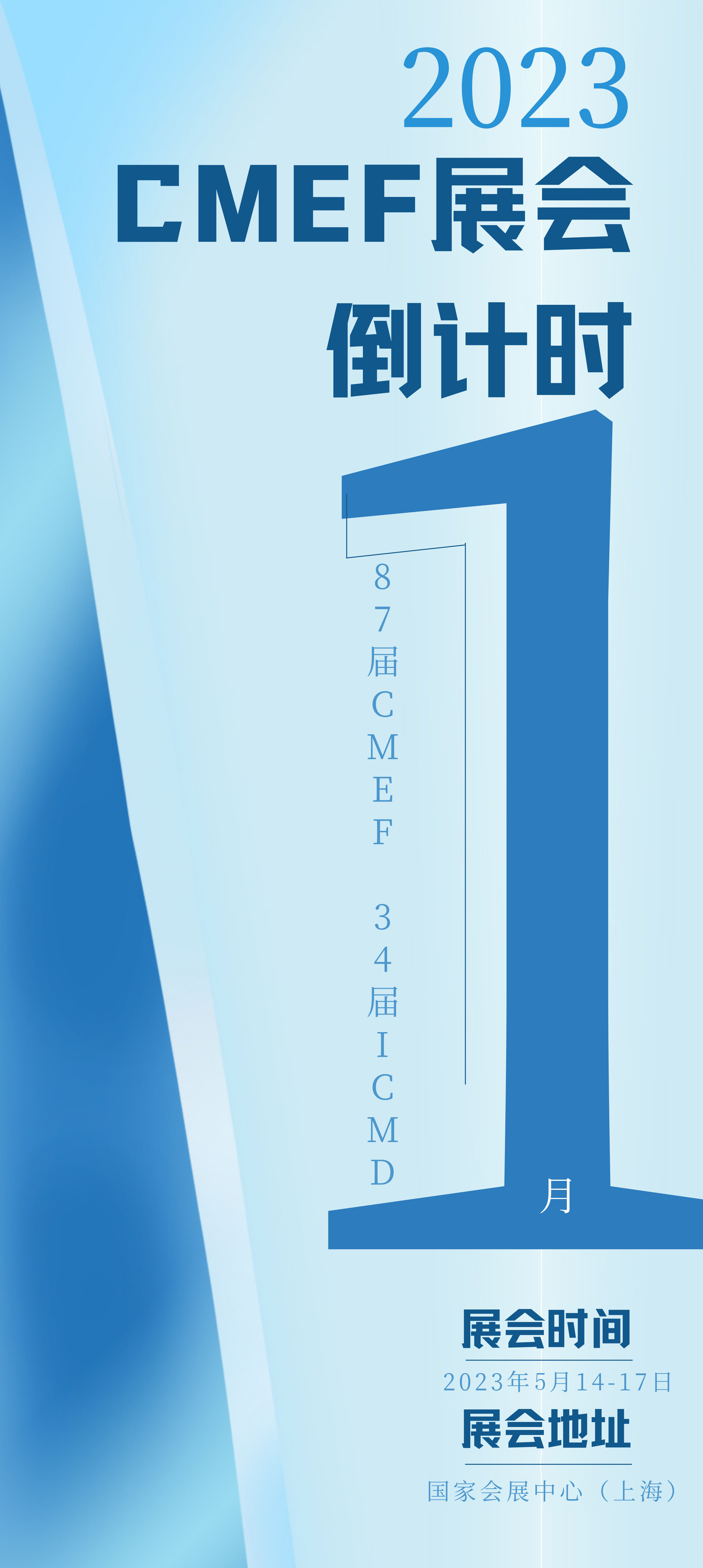 CMEF小蝌蚪黄视频器械展