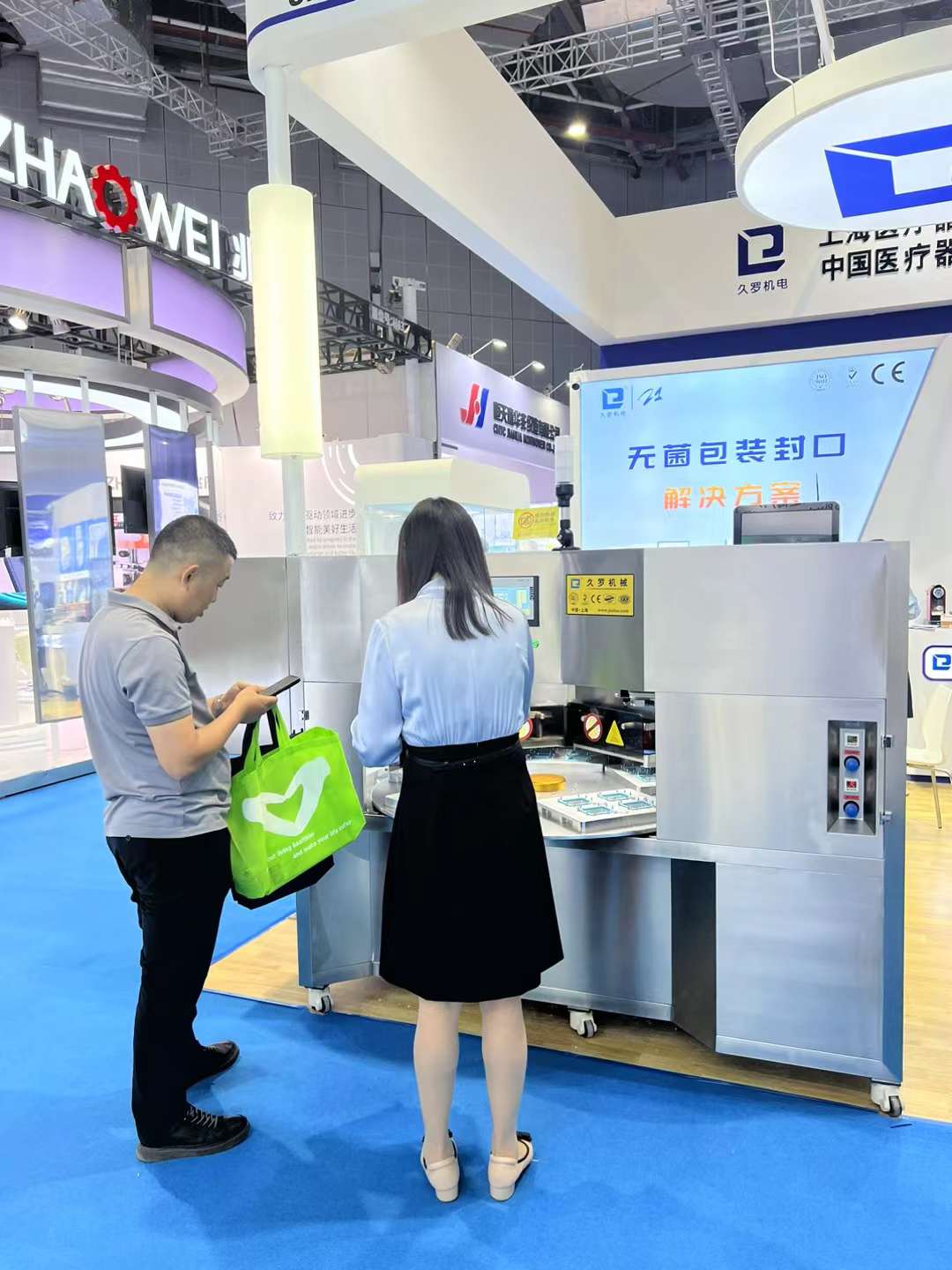 87届CMEF小蝌蚪视频黄APP展会
