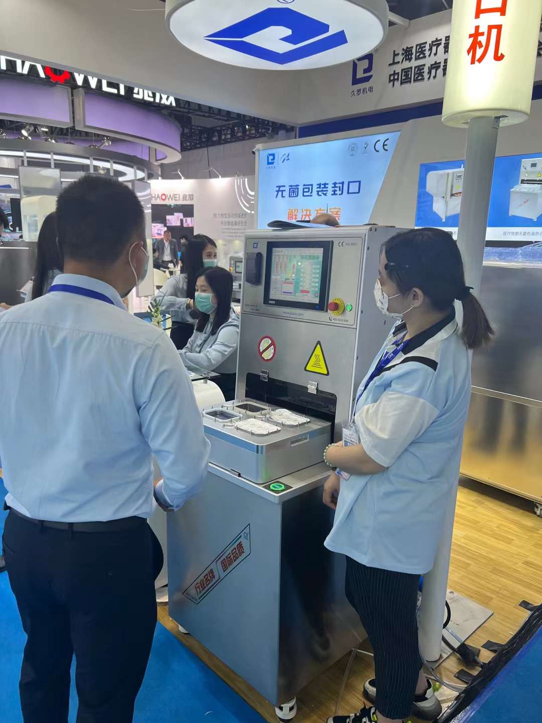 87届CMEF小蝌蚪视频黄APP展会
