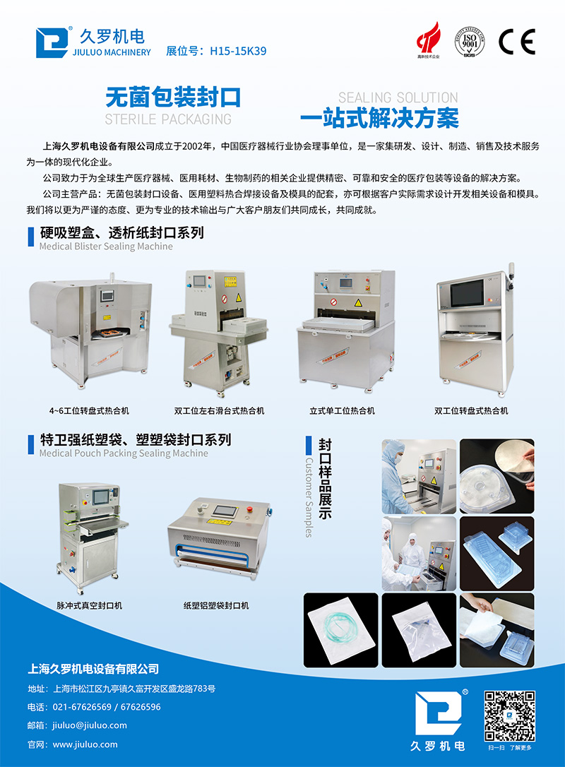小蝌蚪视频黄APP会刊扉页