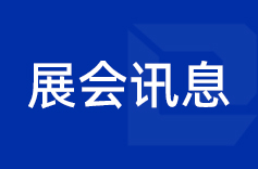 小蝌蚪视频黄APP机电2025下半年参展预告