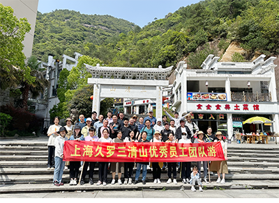 2023小蝌蚪视频黄APP团队三清山之旅